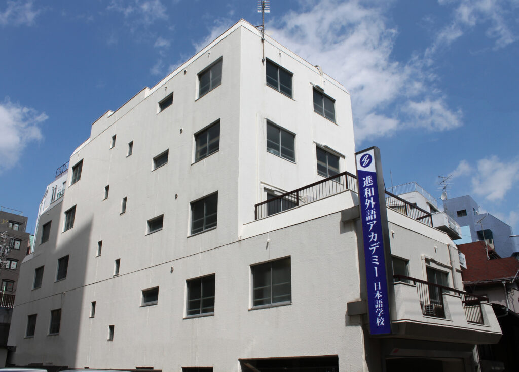 Shinwa Academy main building